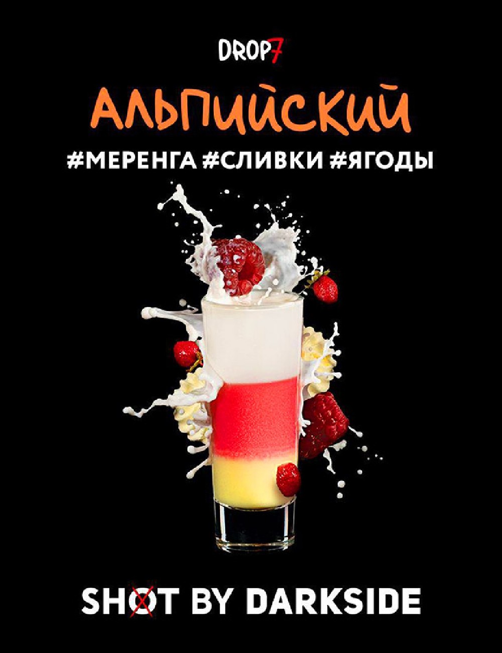 SHOT Альпийский